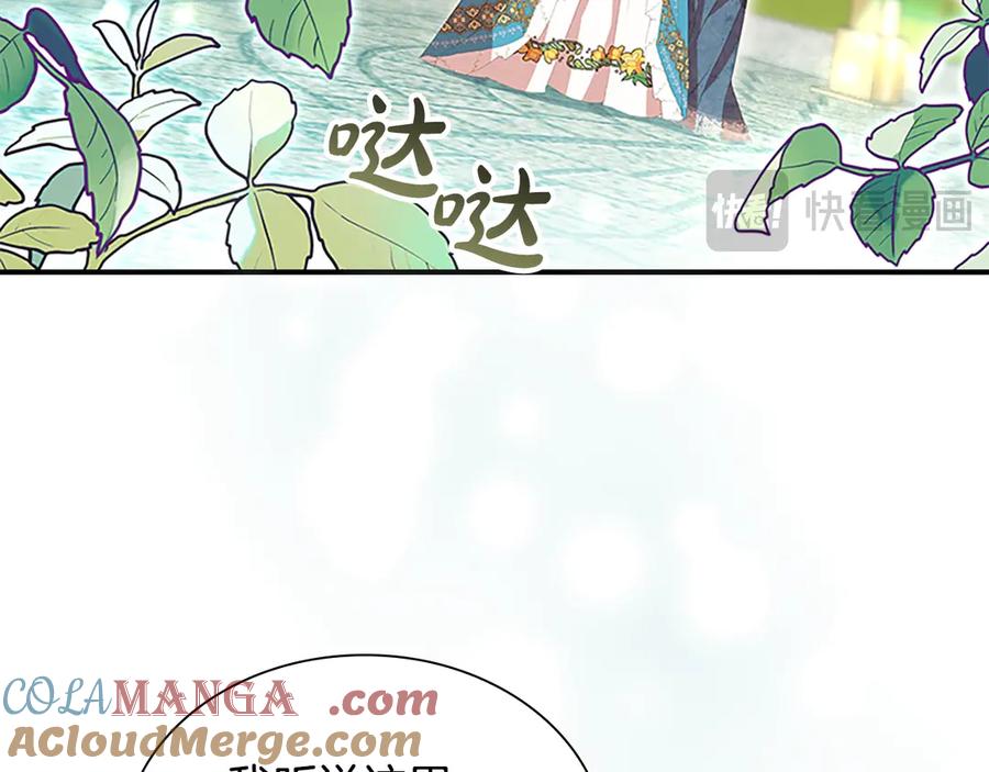 奶萌魔力小公主 第174话 直球追问 第181页