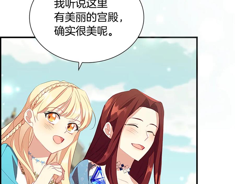 奶萌魔力小公主 第174话 直球追问 第182页