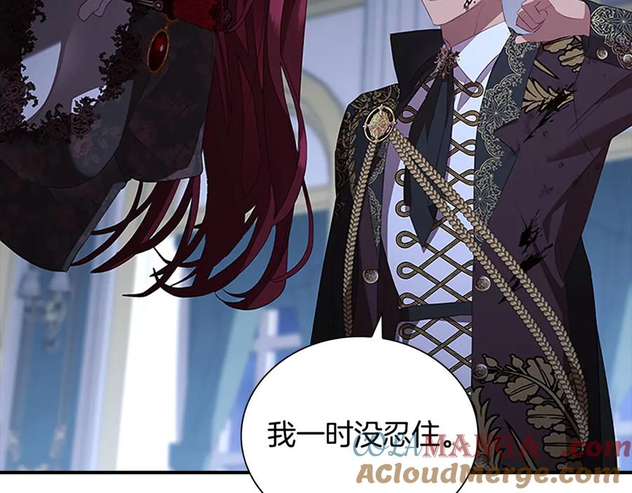 奶萌魔力小公主 第174话 直球追问 第141页