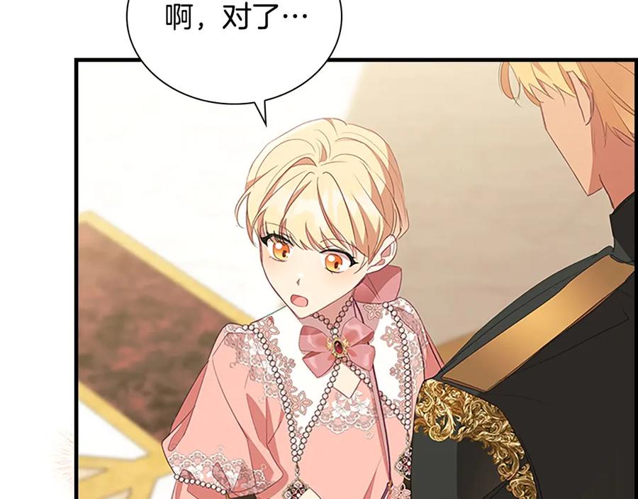 奶萌魔力小公主 第175话 一家人的郊游 第67页