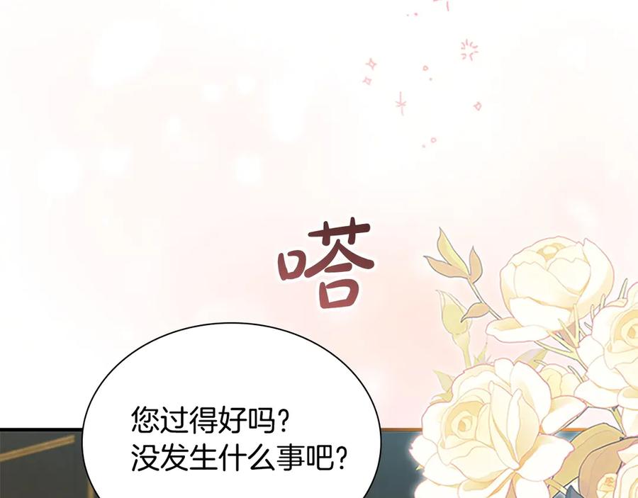 奶萌魔力小公主 第175话 一家人的郊游 第63页