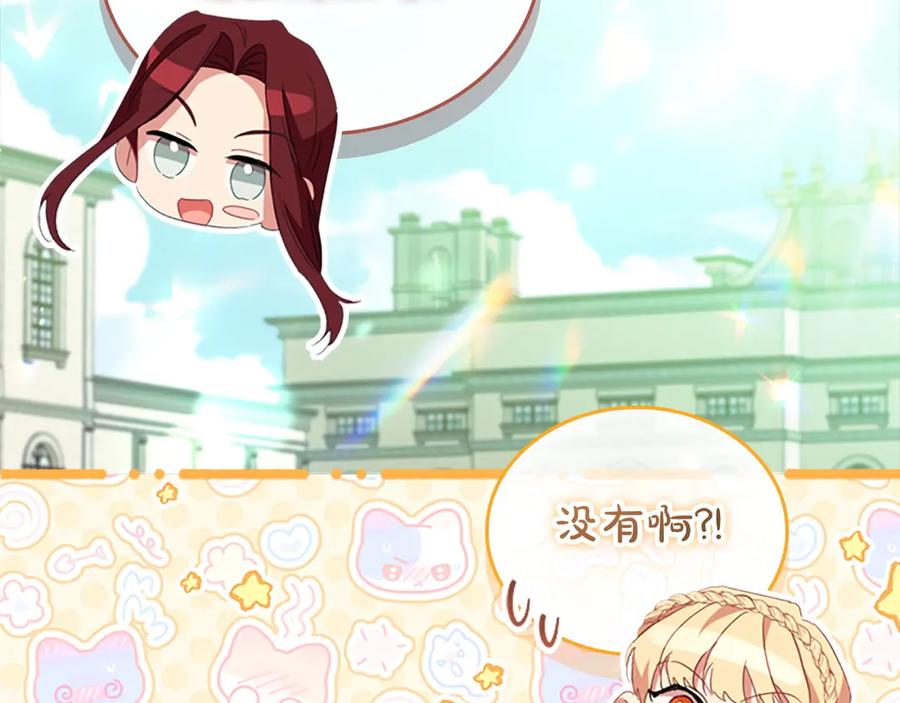 奶萌魔力小公主 第175话 一家人的郊游 第2页