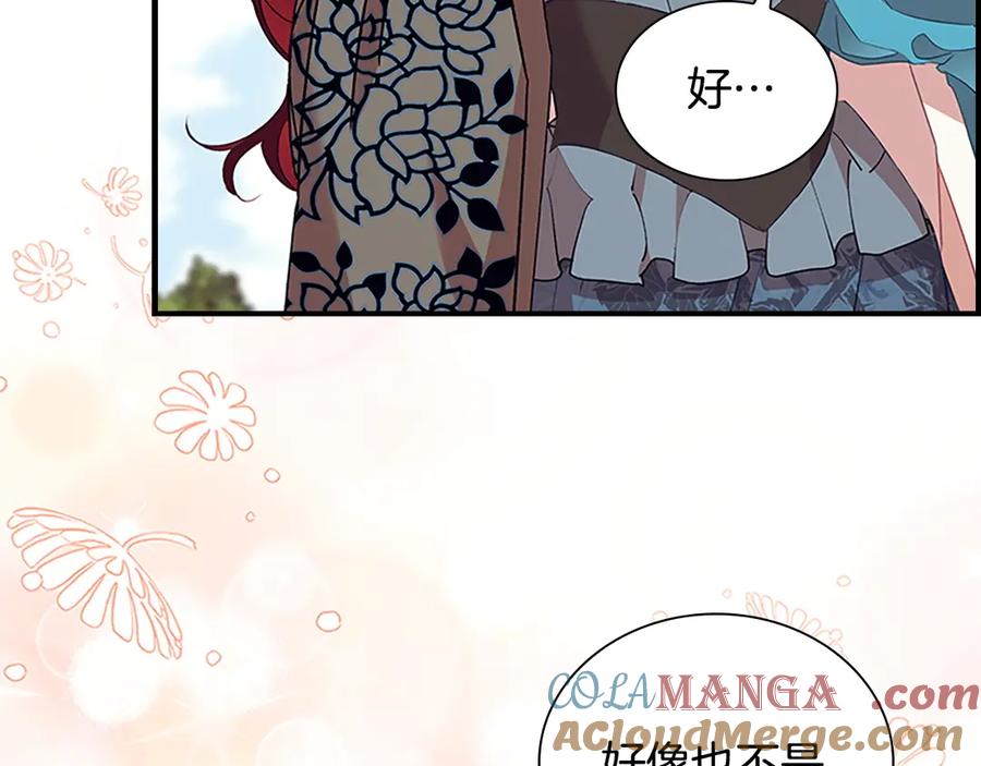 奶萌魔力小公主 第175话 一家人的郊游 第5页