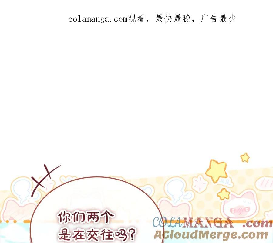 奶萌魔力小公主 第175话 一家人的郊游 第1页