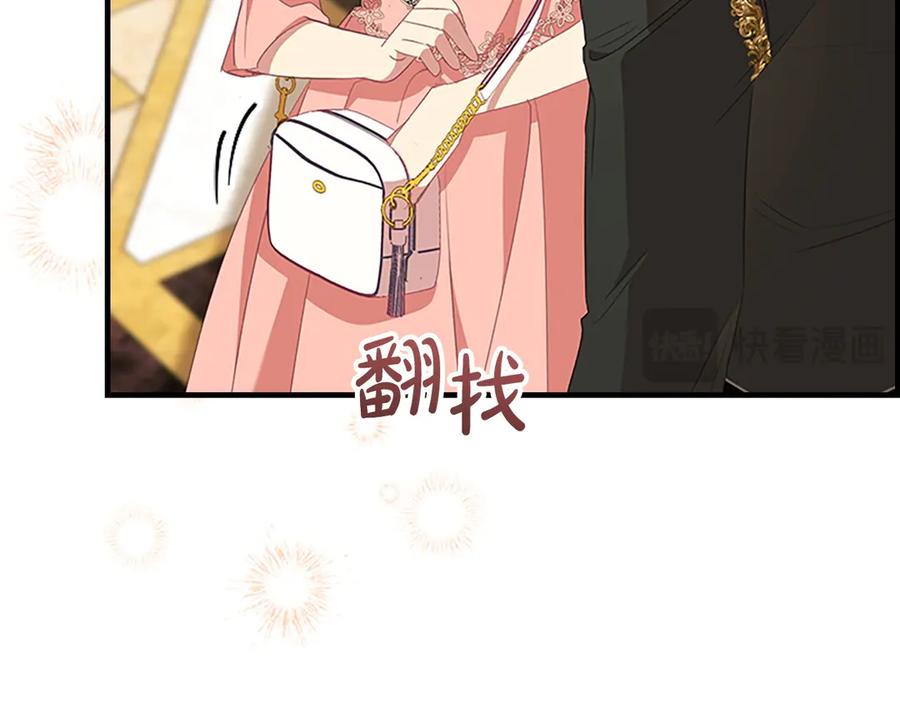 奶萌魔力小公主 第175话 一家人的郊游 第68页