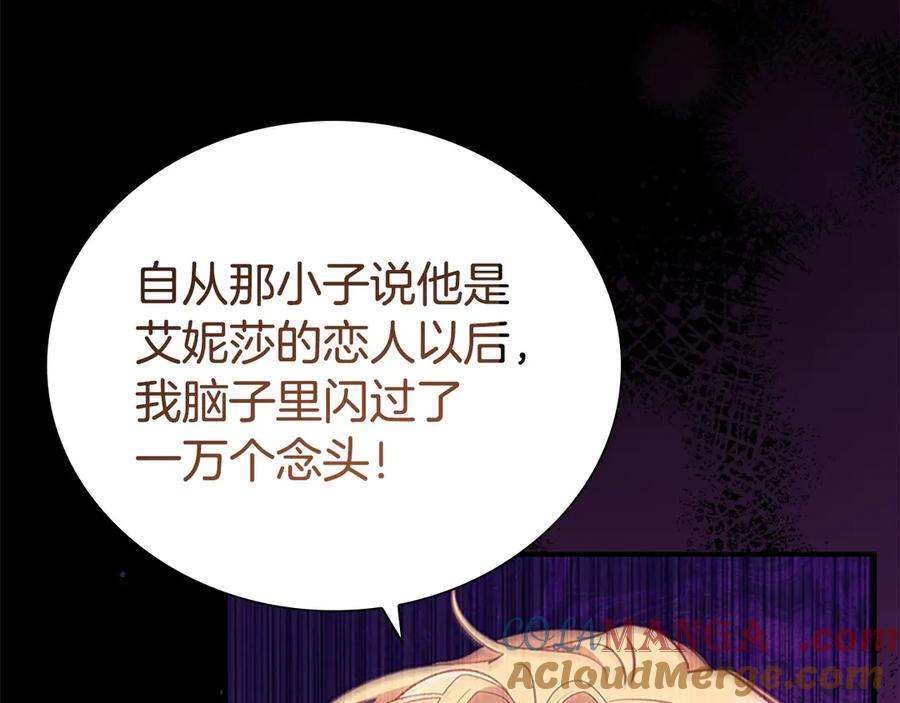 奶萌魔力小公主 第175话 一家人的郊游 第141页