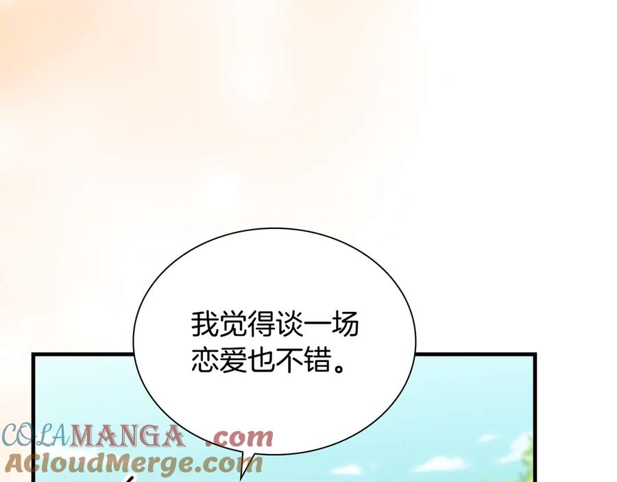 奶萌魔力小公主 第175话 一家人的郊游 第21页