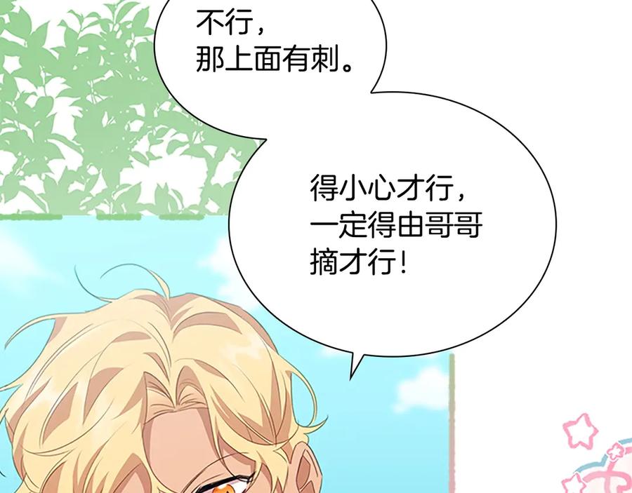奶萌魔力小公主 第175话 一家人的郊游 第102页