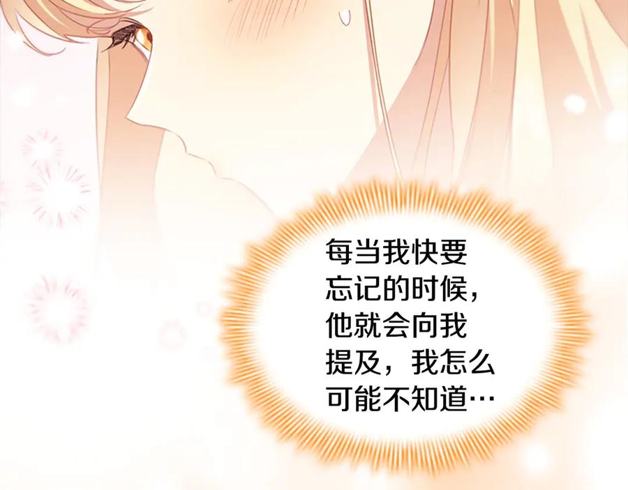 奶萌魔力小公主 第175话 一家人的郊游 第11页