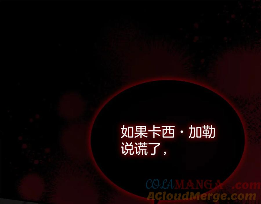 奶萌魔力小公主 第175话 一家人的郊游 第169页