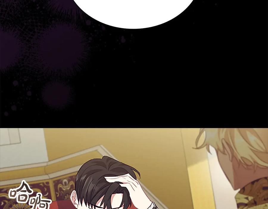 奶萌魔力小公主 第175话 一家人的郊游 第144页