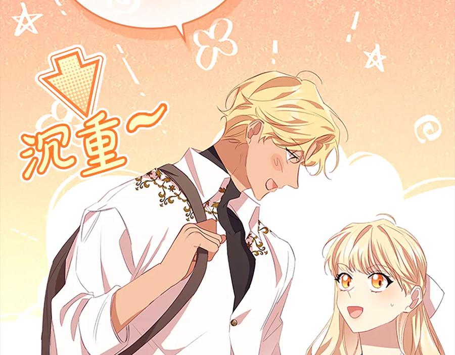 奶萌魔力小公主 第175话 一家人的郊游 第110页