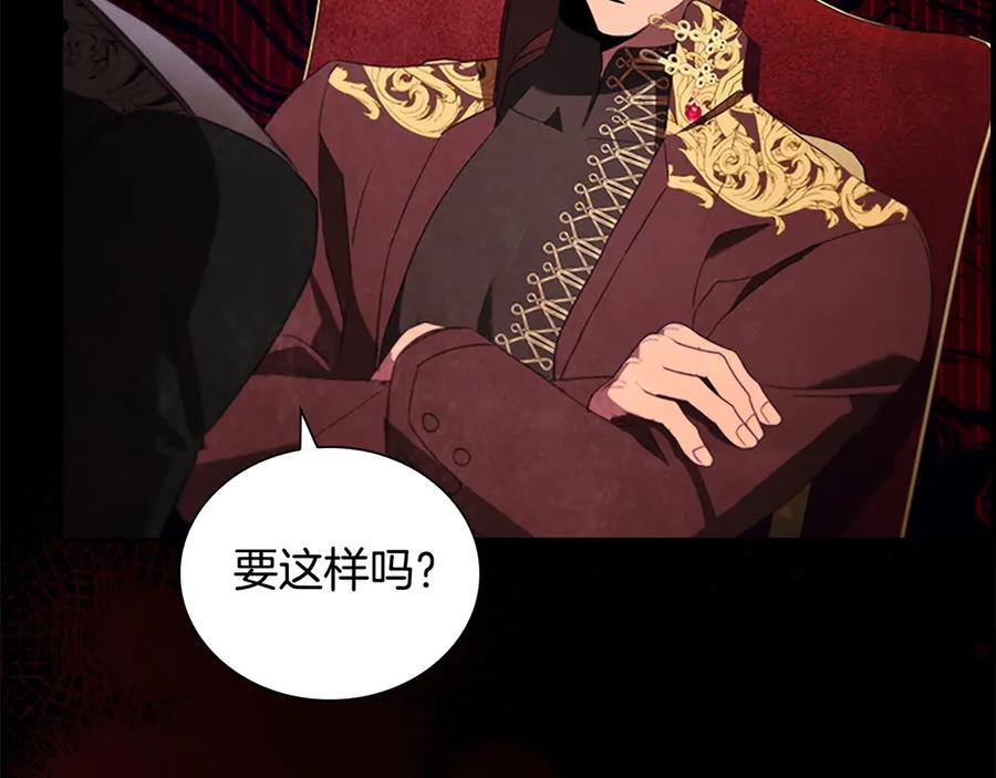 奶萌魔力小公主 第175话 一家人的郊游 第174页