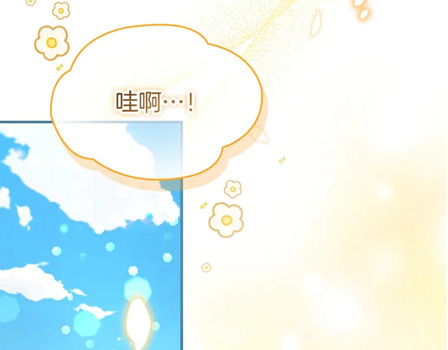 奶萌魔力小公主 第175话 一家人的郊游 第128页