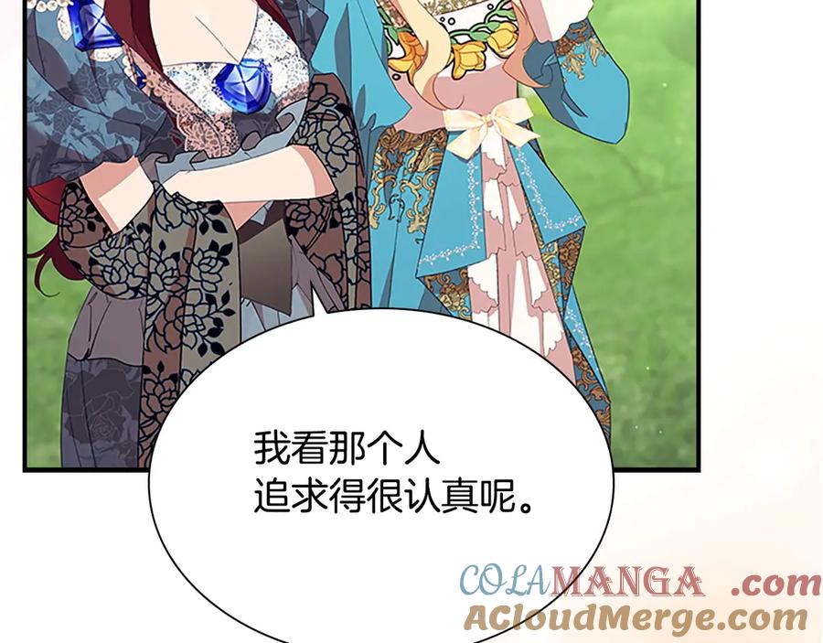 奶萌魔力小公主 第175话 一家人的郊游 第9页