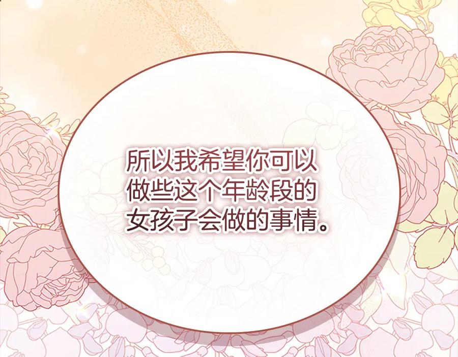 奶萌魔力小公主 第175话 一家人的郊游 第28页