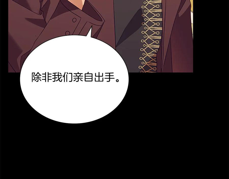 奶萌魔力小公主 第175话 一家人的郊游 第159页