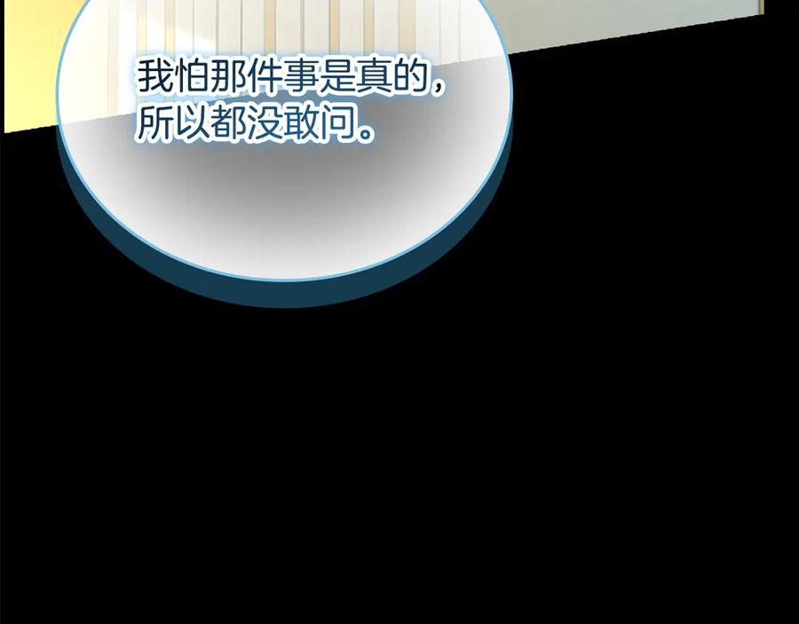 奶萌魔力小公主 第175话 一家人的郊游 第138页