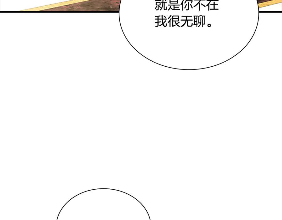 奶萌魔力小公主 第175话 一家人的郊游 第66页