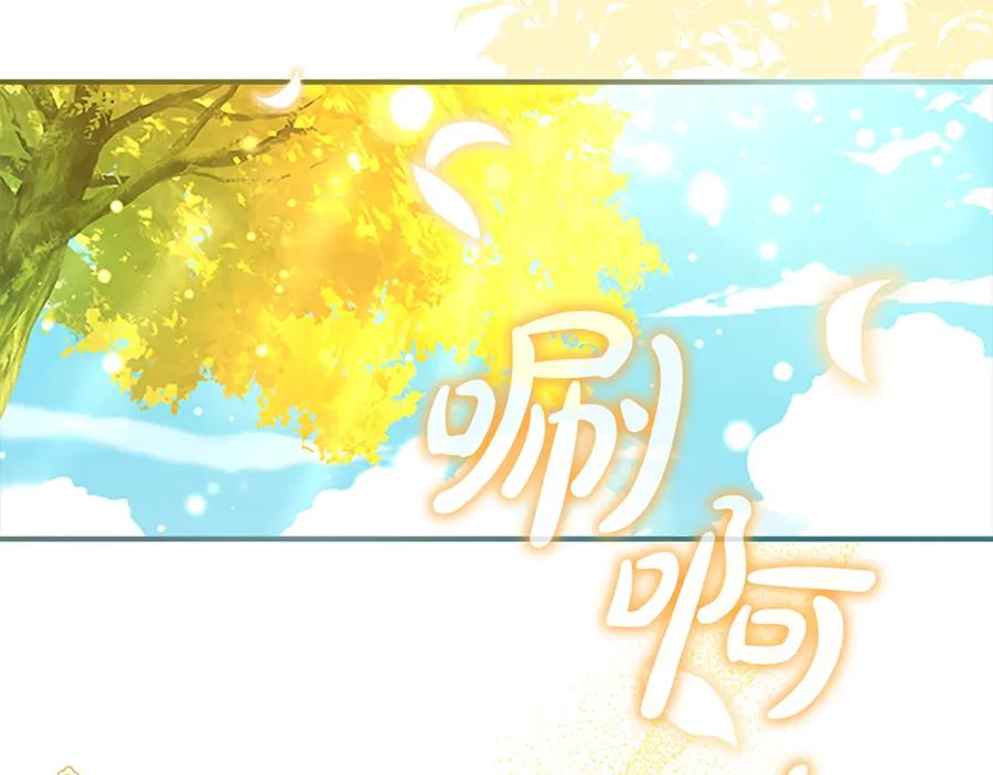 奶萌魔力小公主 第175话 一家人的郊游 第127页