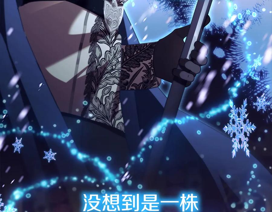 奶萌魔力小公主 第175话 一家人的郊游 第164页
