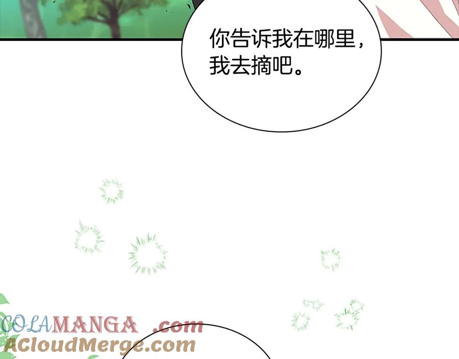 奶萌魔力小公主 第175话 一家人的郊游 第101页