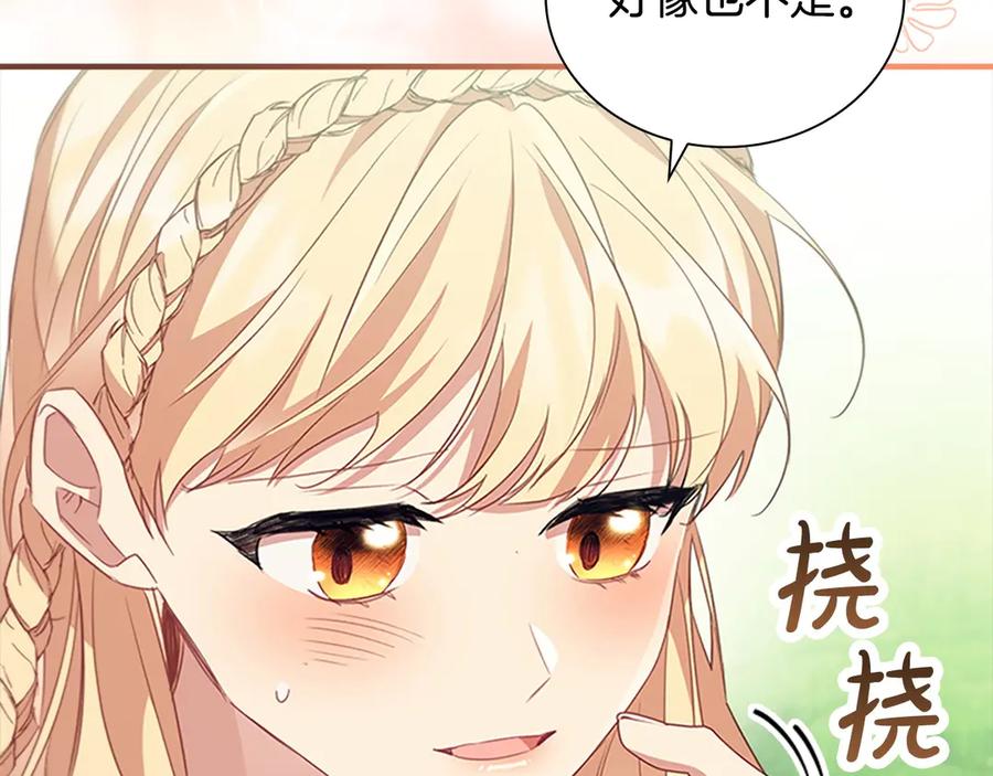 奶萌魔力小公主 第175话 一家人的郊游 第6页