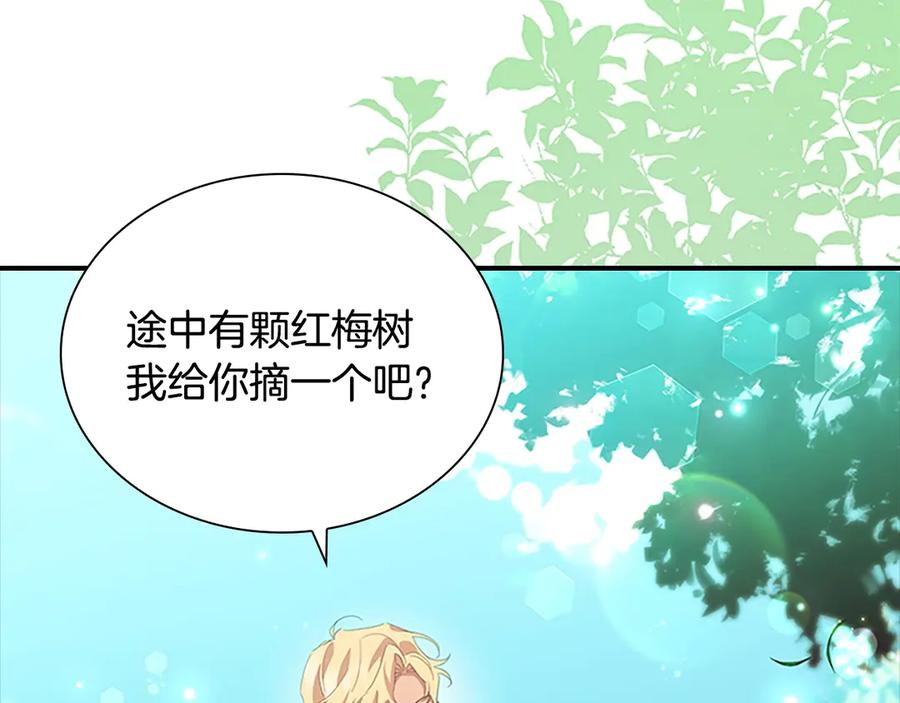 奶萌魔力小公主 第175话 一家人的郊游 第99页