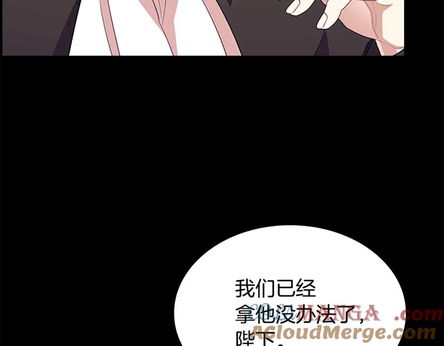 奶萌魔力小公主 第175话 一家人的郊游 第149页