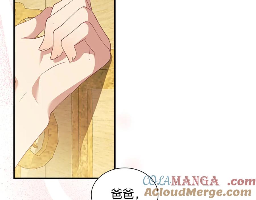 奶萌魔力小公主 第175话 一家人的郊游 第49页