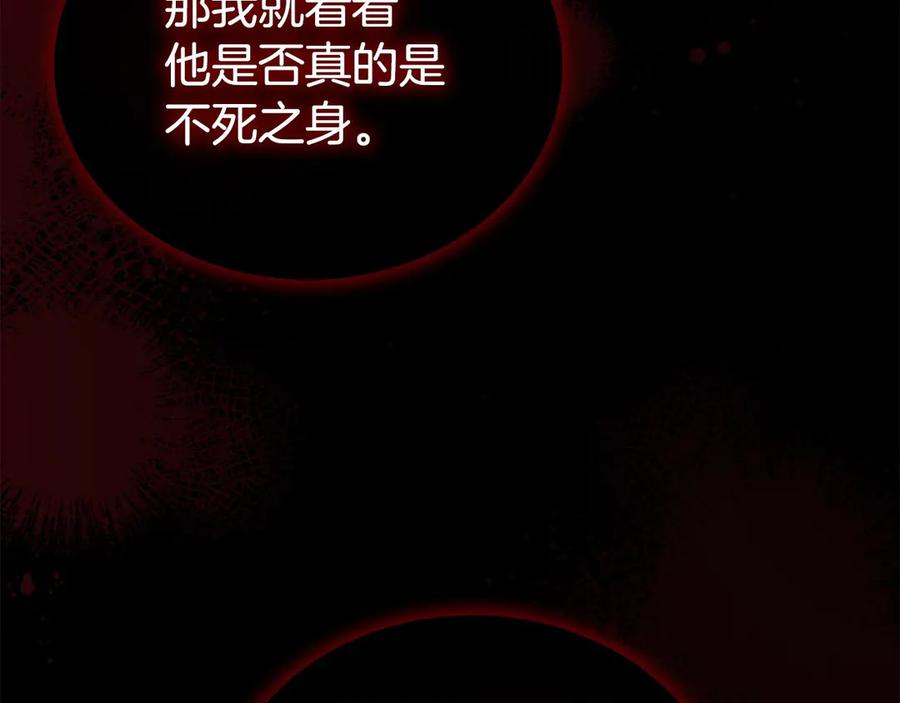 奶萌魔力小公主 第175话 一家人的郊游 第172页