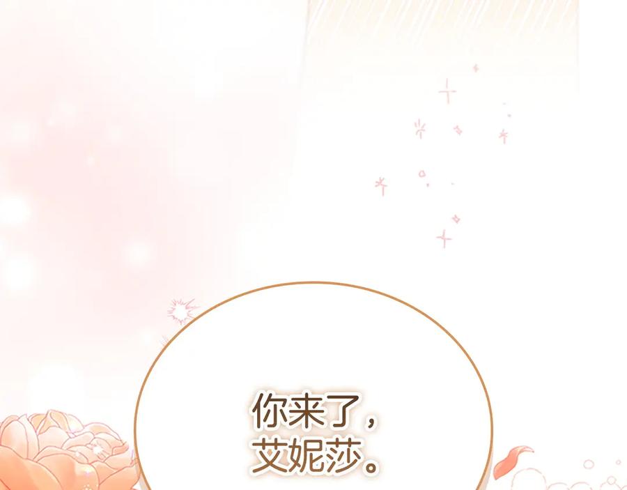 奶萌魔力小公主 第175话 一家人的郊游 第58页