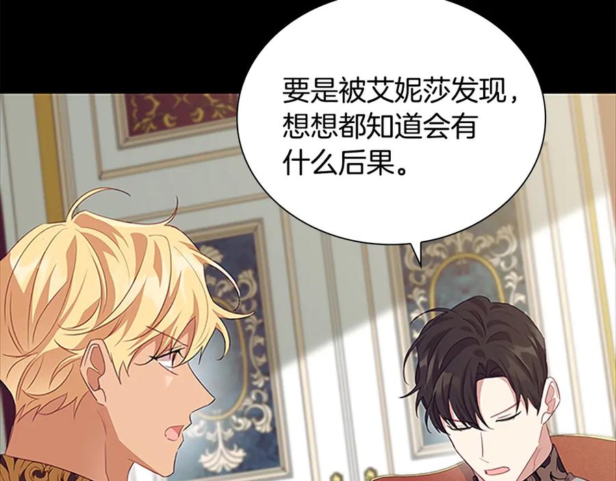 奶萌魔力小公主 第175话 一家人的郊游 第154页