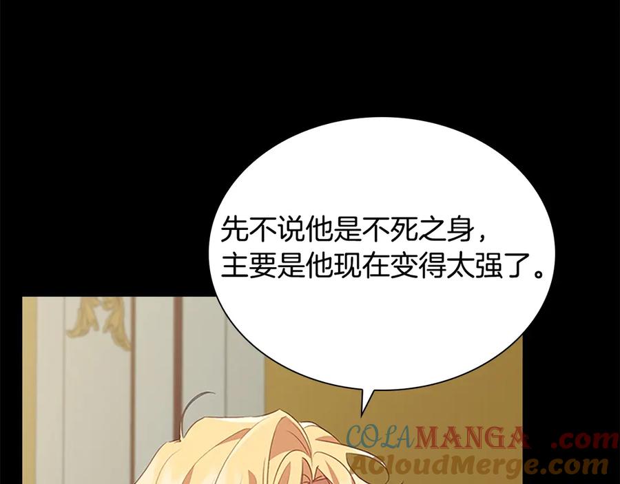 奶萌魔力小公主 第175话 一家人的郊游 第157页