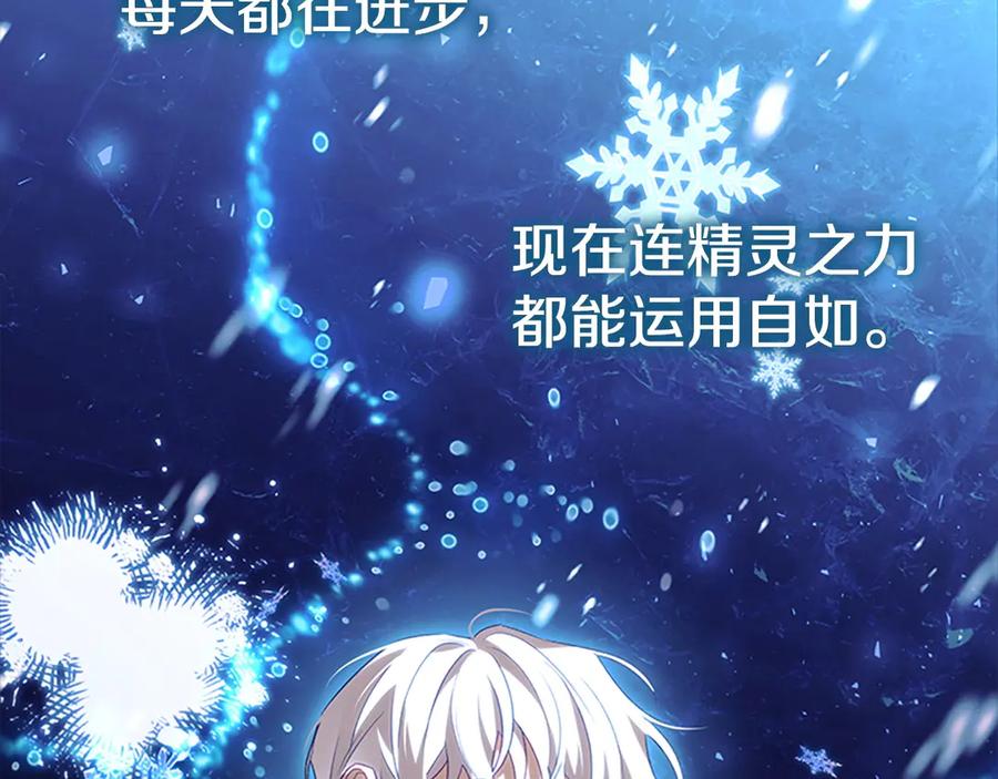 奶萌魔力小公主 第175话 一家人的郊游 第162页