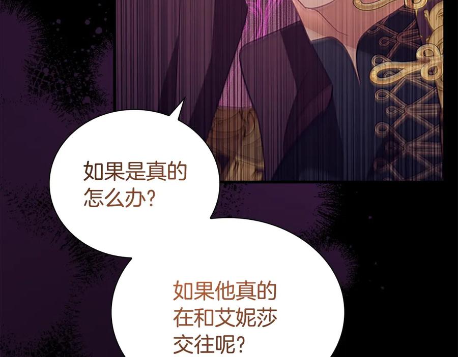 奶萌魔力小公主 第175话 一家人的郊游 第143页