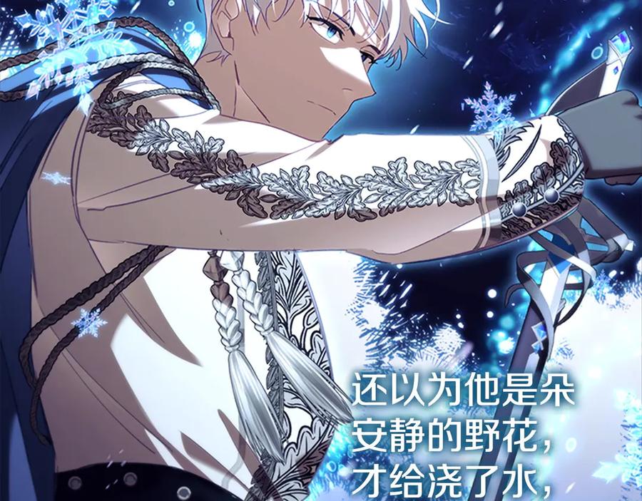 奶萌魔力小公主 第175话 一家人的郊游 第163页