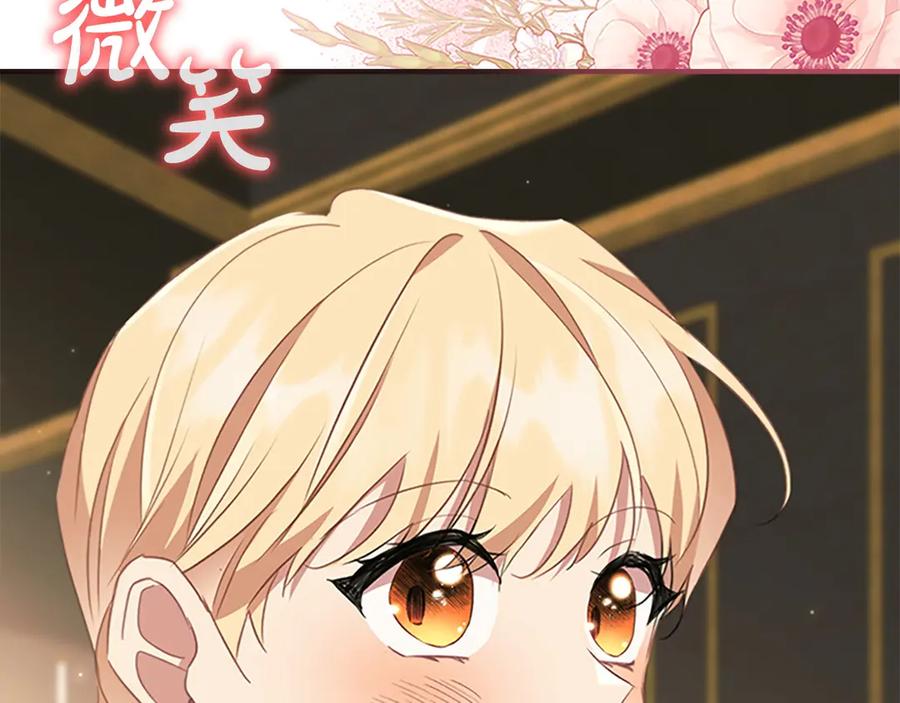 奶萌魔力小公主 第175话 一家人的郊游 第54页