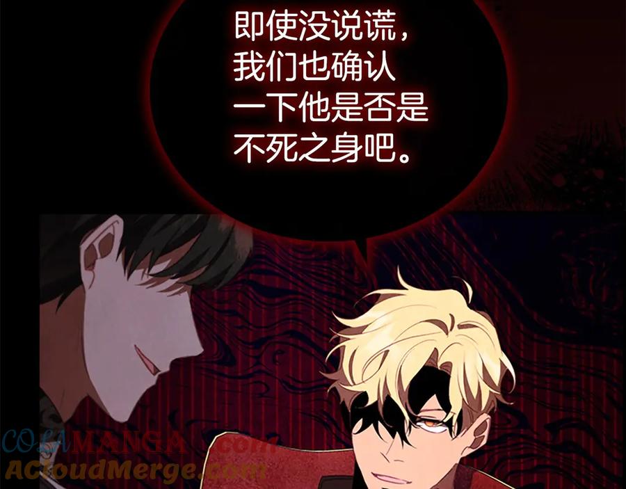 奶萌魔力小公主 第175话 一家人的郊游 第173页