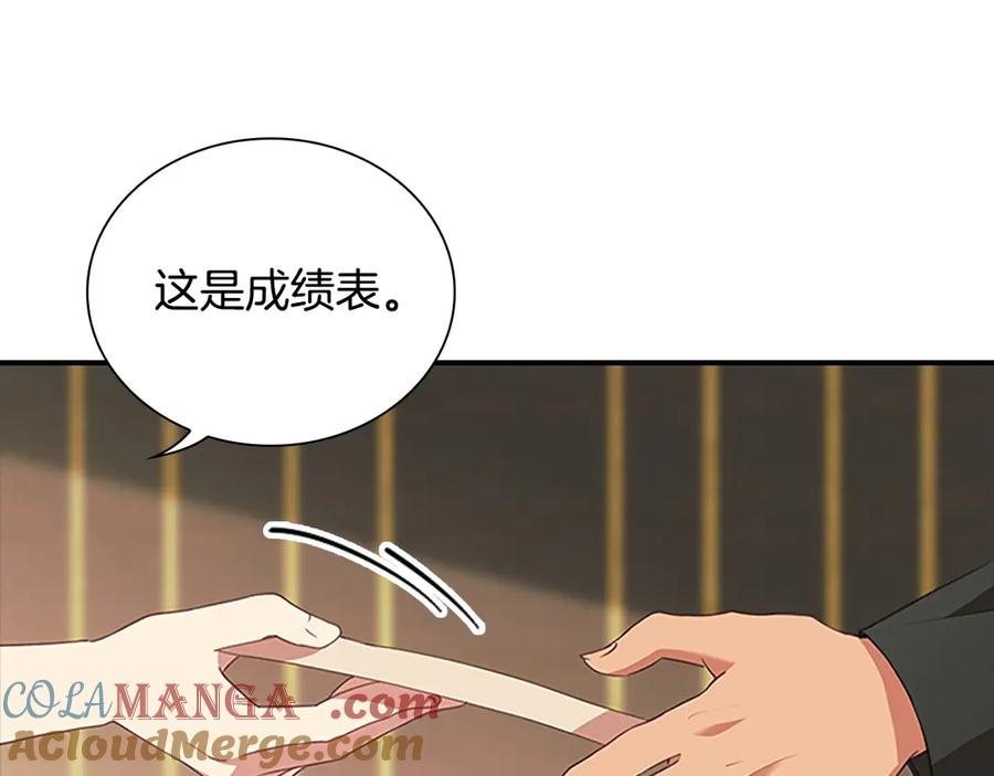 奶萌魔力小公主 第175话 一家人的郊游 第69页