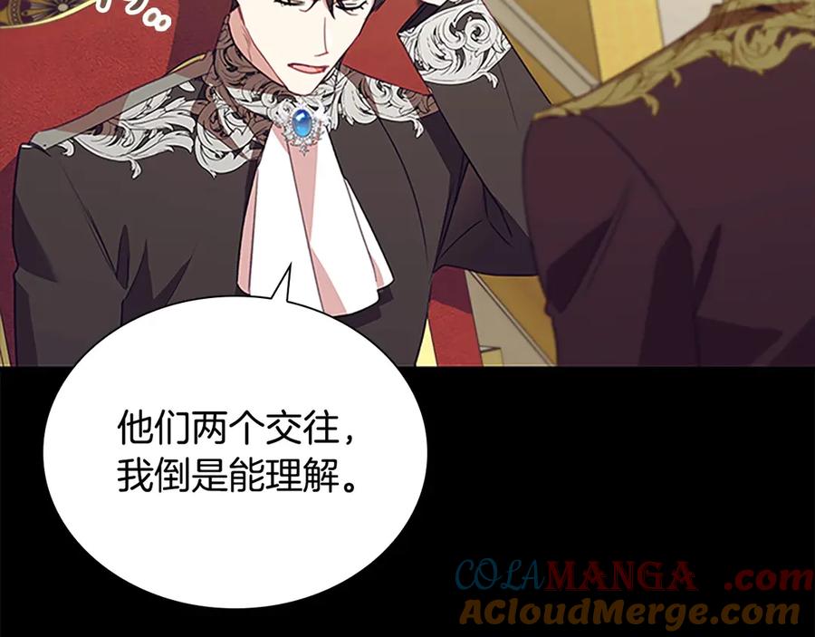 奶萌魔力小公主 第175话 一家人的郊游 第145页