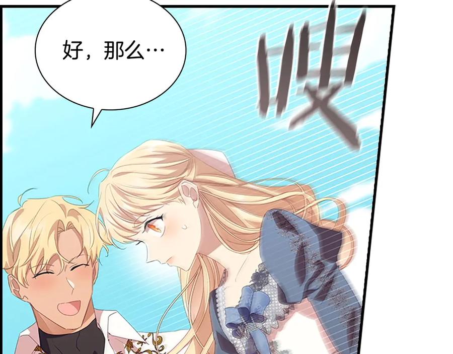 奶萌魔力小公主 第175话 一家人的郊游 第115页