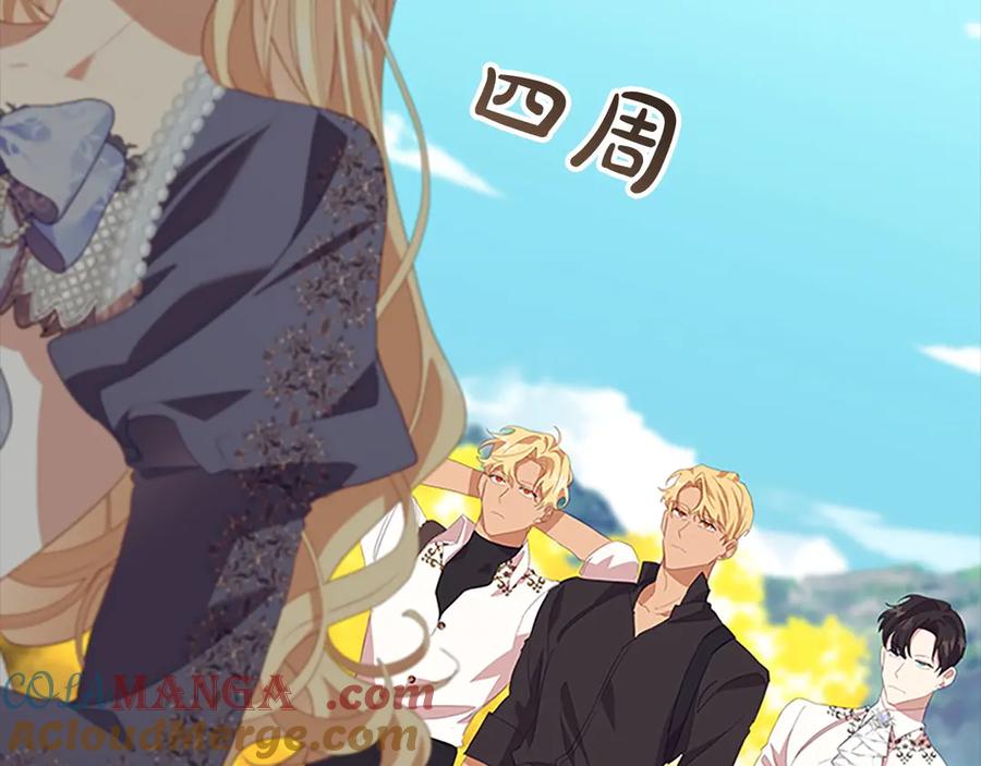 奶萌魔力小公主 第175话 一家人的郊游 第133页