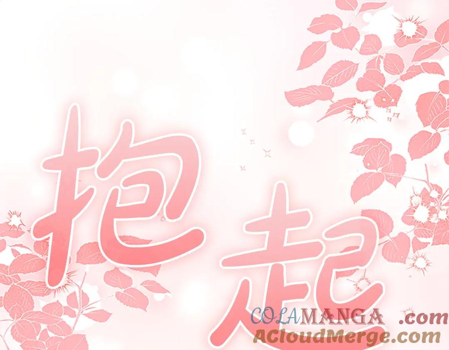 奶萌魔力小公主 第175话 一家人的郊游 第117页