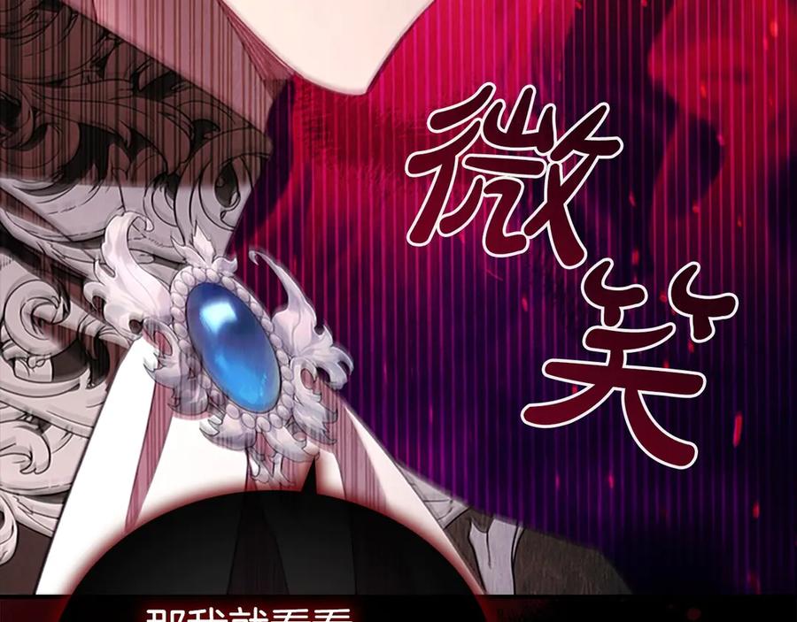奶萌魔力小公主 第175话 一家人的郊游 第171页