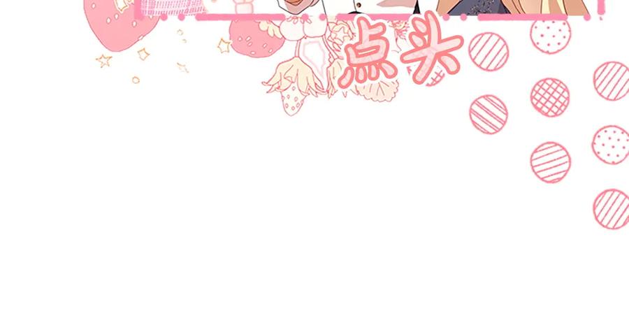 奶萌魔力小公主 第175话 一家人的郊游 第106页
