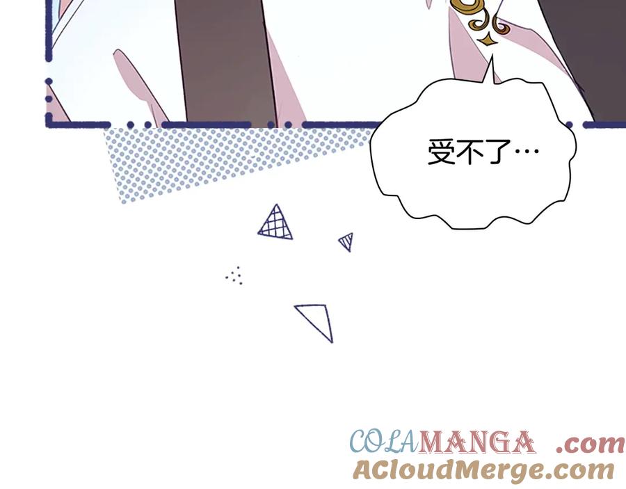奶萌魔力小公主 第175话 一家人的郊游 第125页