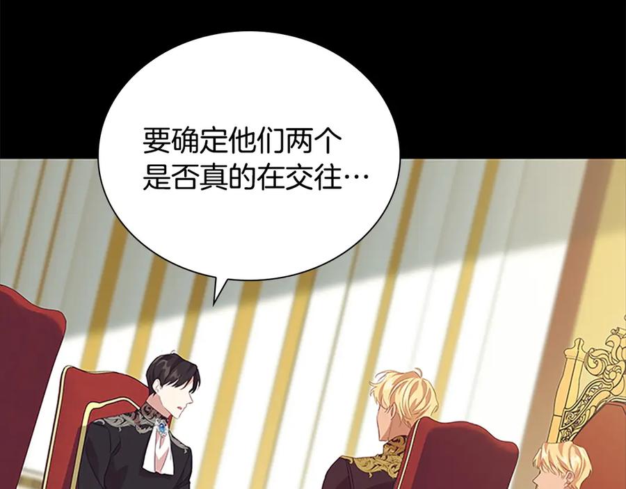 奶萌魔力小公主 第175话 一家人的郊游 第167页