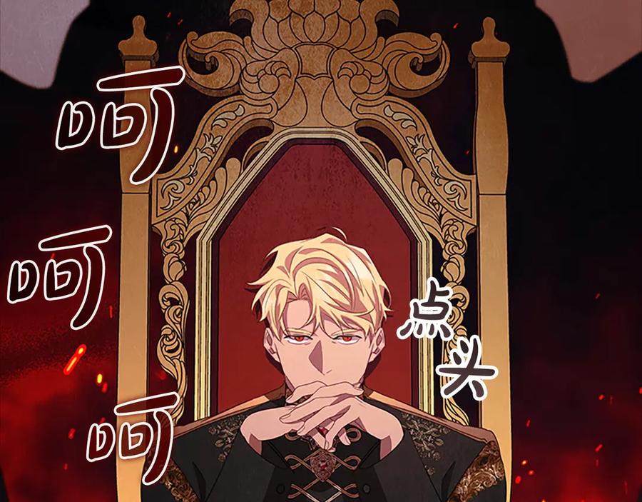 奶萌魔力小公主 第175话 一家人的郊游 第176页