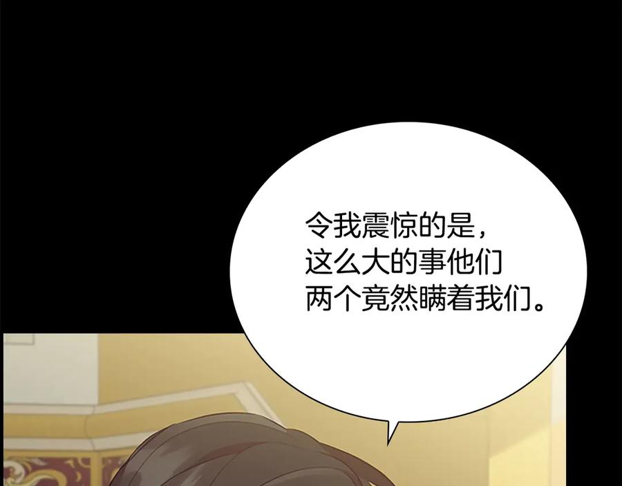 奶萌魔力小公主 第175话 一家人的郊游 第147页